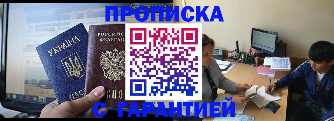 временная регистрация 2025 в Ардоне